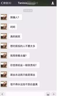 娱乐吃瓜酱女生套路男友